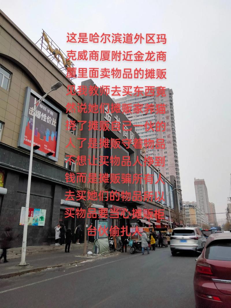 哈尔滨批发零售