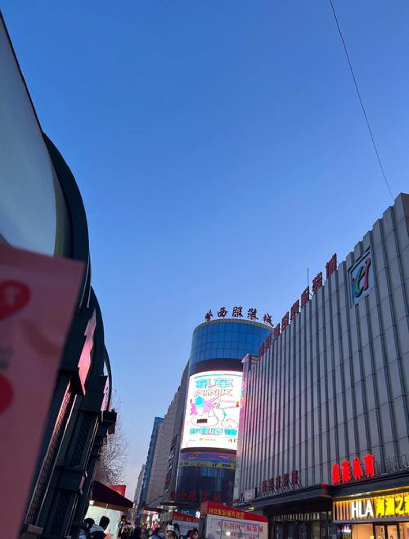 日用品批发新趋势：哈尔滨市场的蓬勃发展